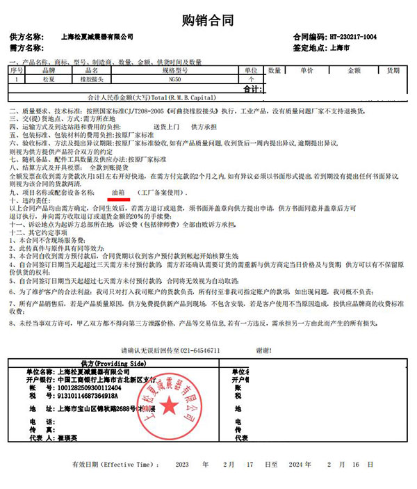油箱使用NG避震喉NG5091免费视频污下载合同案例